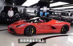 法拉利策略调整受质疑